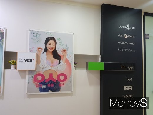 좋은사람들 사무실 전경/사진=머니S