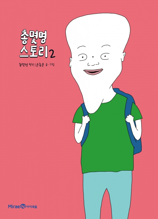 ©아이세움