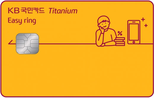 /사진=KB국민카드