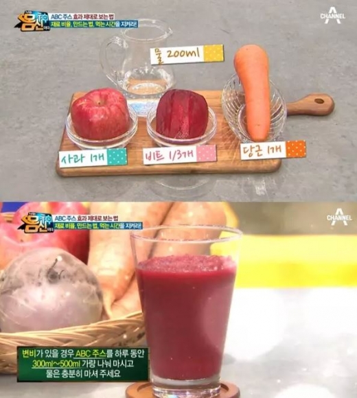 '나는 몸신이다'에 나온 ABC주스 레시피가 화제다. /사진=채널A 방송캡처