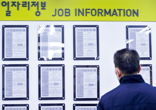 서울서부고용복지센터 구인란을 살피는 시민. /사진=장동규 기자