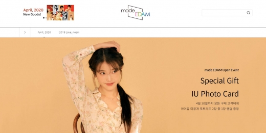 23일 포털사이트 실시간 검색어에 ‘madeedam’이 올랐다. /사진=madeedam 홈페이지 캡처  