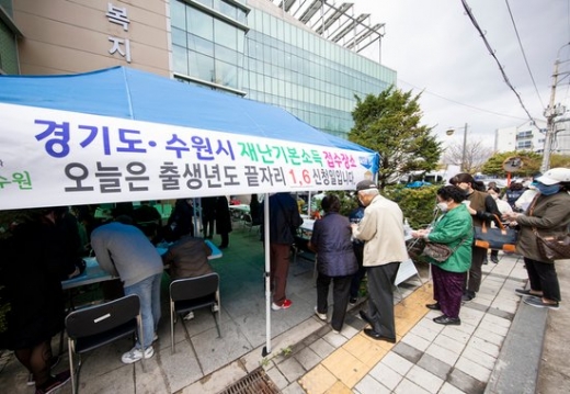 경기도 재난기본소득 현장신청 장면. / 사진제공=경기도