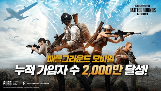 배틀그라운드 모바일 국내 가입자가 2000만명을 돌파한 것으로 집계됐다. /사진=펍지주식회사