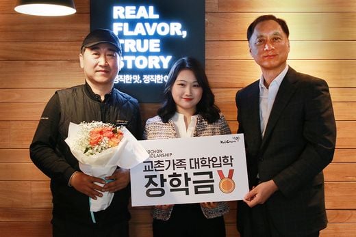 / 교촌에프앤비㈜가 2020 교촌가족 장학금을 지원했다 (이미지왼쪽부터) 교촌치킨 서울녹번점 장성용 점주, 자녀 장하윤님, 교촌에프앤비(주) 조종근 가맹사업본부장