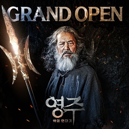 영주: 백의 연대기. /사진=오아시스 게임즈