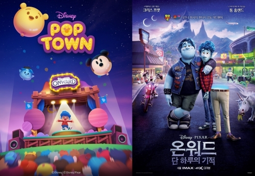 선데이토즈가 모바일 퍼즐 게임 ‘디즈니 팝 타운’에 애니메이션 ‘온워드: 단 하루의 기적’을 소재로 한 ‘피닉스 젬을 찾아라!’를 진행한다. 사진은 디즈니 팝 타운(왼쪽)과 온워드. /사진=선데이토즈, 월트디즈니컴퍼니코리아