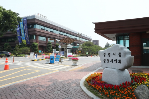 광명시청 전경. / 사진제공=광명시