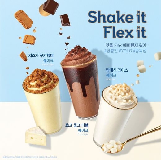 이디야커피, 맛을 플렉스(Flex) 하다!  ‘초코 묻고 더블’, ‘밥대신 라이스’, ‘치즈가 쿠키했대’ 3종 선보여