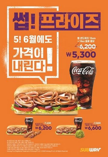 써브웨이, 두 달 간 '햄 콤보' 5300원 판매 … 햄 샌드위치에 탄산음료 곁들인 가성비 구성