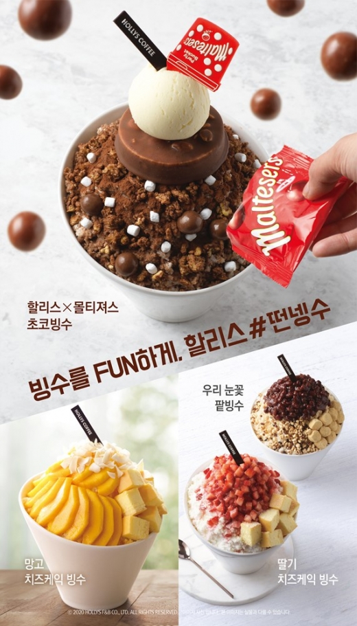 할리스커피 여름시즌 빙수 4종. /사진=할리스커피