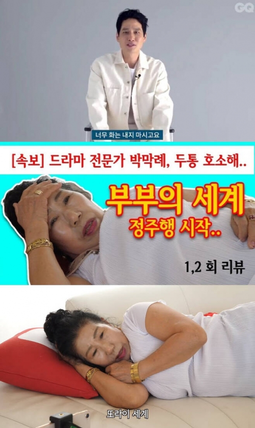 배우 박해준이 유튜버 박막례 할머니에게 영상편지를 보냈다. /사진=지큐 코리아 유튜브 채널 영상 캡쳐