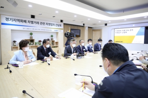 이재명 경기지사는 7일 오후 4시 도청 상황실에서 열린 ‘경기지역화폐 차별거래 관련 자영업자 간담회’에서 “현금과 지역화폐를 차별하는 행위에 대해 세무조사 등 강력한 조치를 내린다”는 방침을 밝히고 있다. / 사진제공=경기도 