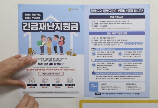 11일 오전 7시부터 긴급재난지원금을 신용·체크카드로 신청할수 있다./사진=뉴스1
