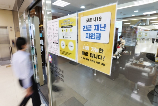 이마트 내 긴급재난지원금 사용가능 매장 예시(미용실). /사진=이마트