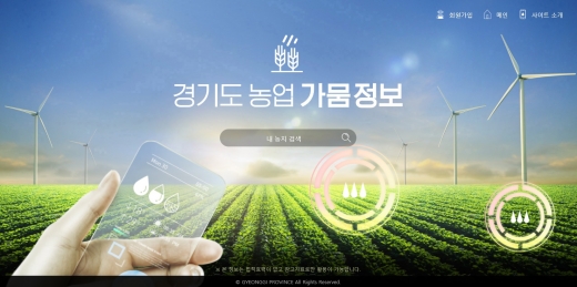 경기도 농업가뭄정보 메인화면. / 사진제공=경기도