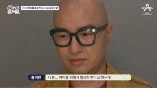 방송인 홍석천이 운영하는 식당이 한곳임을 밝혔다. /사진=아이콘택트 방송캡처