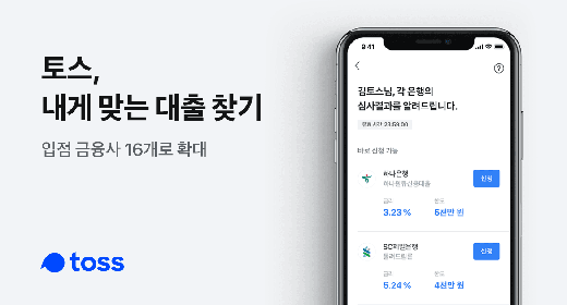 /사진=토스