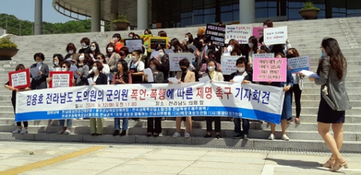 12일 전남도의회 앞에서 여성단체들이 A의원의 '폭언·폭행'과 관련해 제명을 촉구하는 기자회견을 하고 있다./사진=홍기철기자
