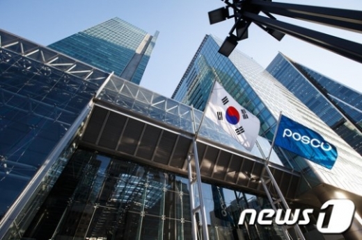 포스코센터 /사진: 뉴스1