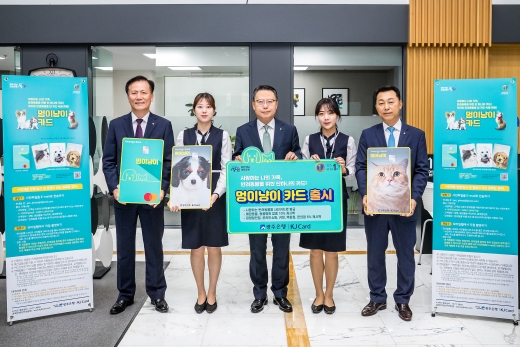 송종욱 광주은행장(가운데)이  펫팸(Pet-Fam)족을 위한 ‘멍이냥이카드’ 가입 고객 1호로 가입하고 있다./사진=광주은행 제공.를