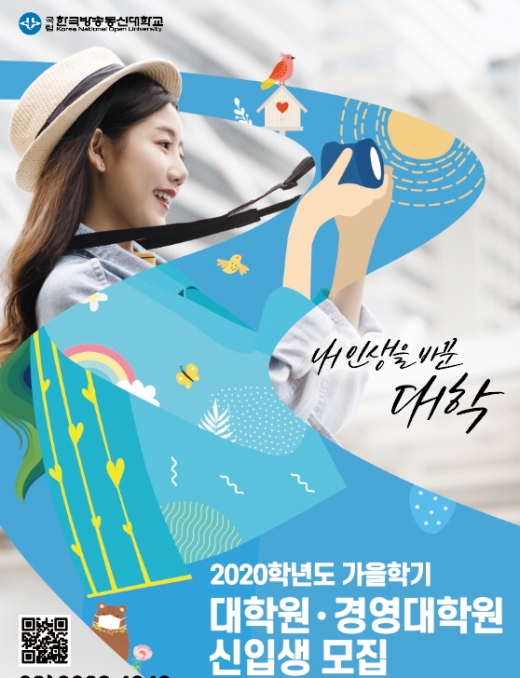 ©한국방송통신대학교