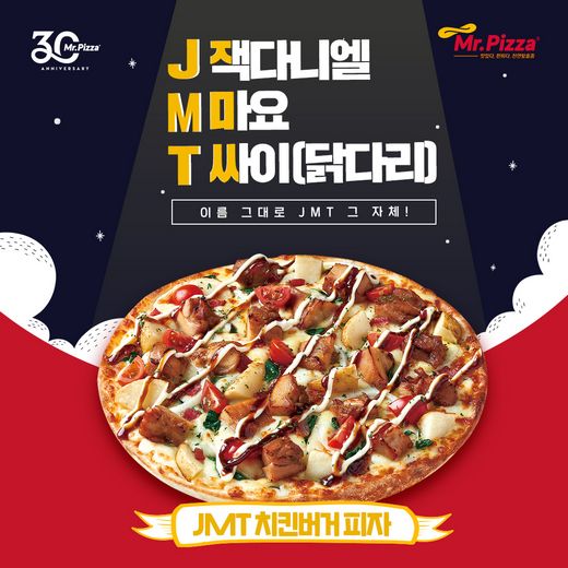 / MP그룹의 미스터피자가 추억의 치킨버거를 모티브로 한 ‘JMT치킨버거피자’를 출시했다. (미스터피자 제공)