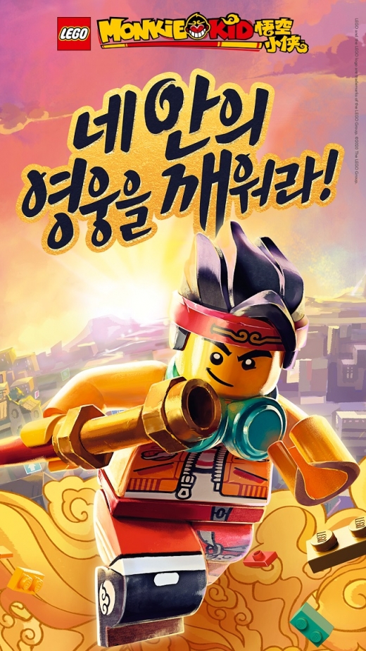 ©레고그룹(LEGO Group)