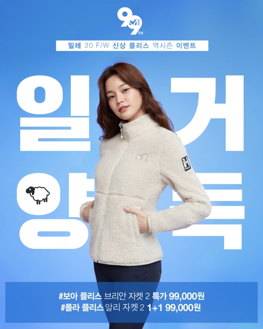 ©밀레