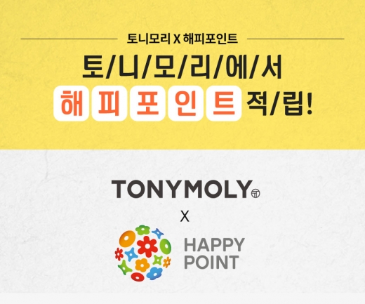 ©토니모리