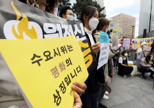 20일 오후 서울 종로구 옛 일본대사관 앞 평화의 소녀상 앞에서 열린 제1440차 일본 성노예제 문제해결을 위한 수요집회에서 참가자들이 손 피켓을 들고 있다. /사진=뉴스1