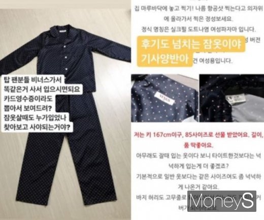 그룹 빅뱅 멤버 탑과 '러브캐처' 출신 김가빈이 열애설에 휩싸인 가운데 김가빈의 가족이라고 주장한 한 누리꾼이열애설을 전면 부인했다. /사진=온라인 커뮤니티 캡처