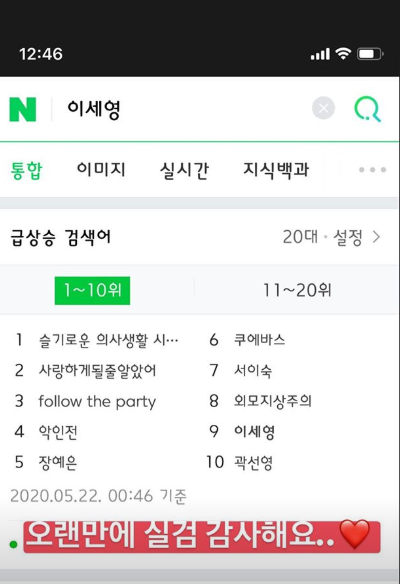 개그우먼 이세영이 22일 자신의 인스타그램에 게재한 게시물. /사진=인스타그램 캡처