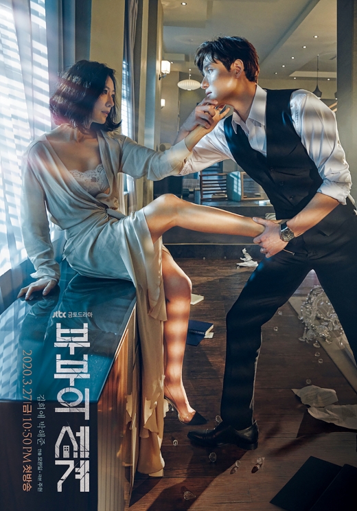 부부의 세계 포스터 / 사진=JTBC