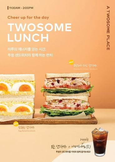 투썸플레이스, 간단하면서도 든든한 투썸 샌드위치로 하루를 채워보세요