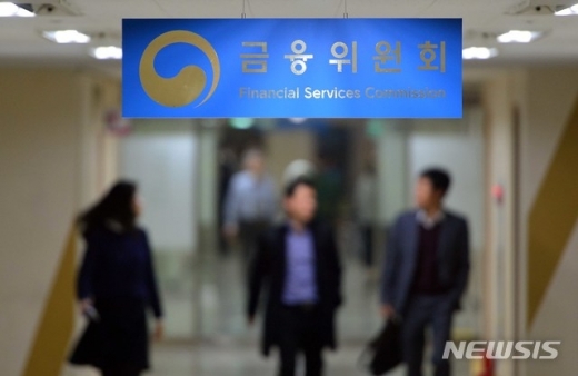 금융위원회/사진=뉴시스