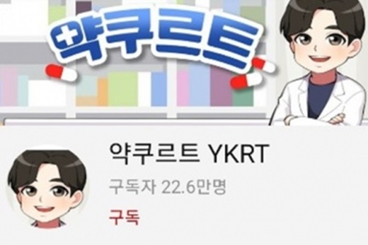 최근 부적절한 성생활 논란에 휩싸여 잠적한 유튜버 약쿠르트가 자신의 논란과 관련 조용히 넘어가고 싶다는 입장을 밝혔다. /사진=유튜브 채널 캡처