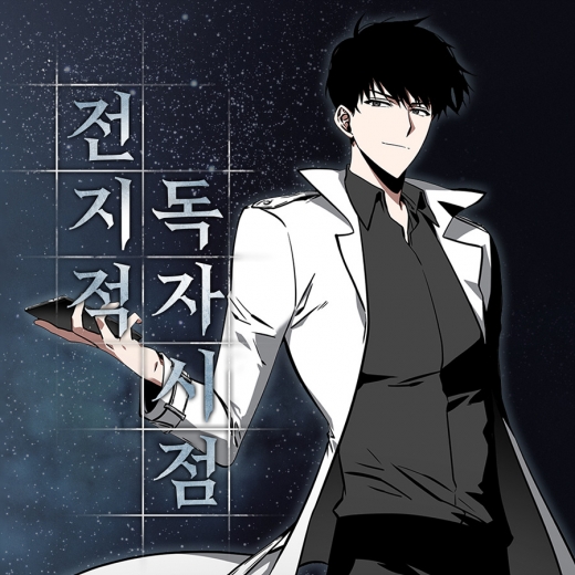 ©네이버웹툰
