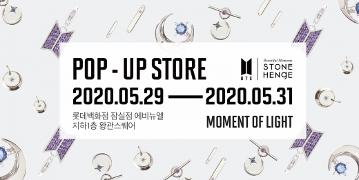 [팝업스토어] 스톤헨지 X 방탄소년단, 협업 주얼리 'MOMENT OF LIGHT' 3일간 운영