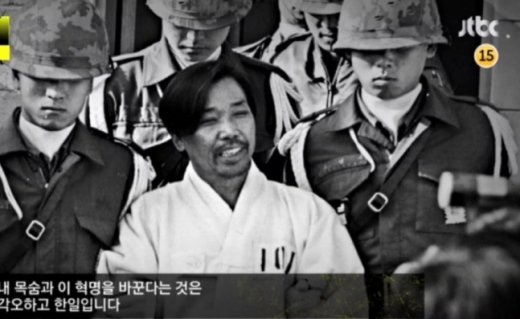 1979년 10월 26일 당시 박정희 대통령에게 권총을 발사한 김재규 중앙정보부장이 그해 12월18일 재판을 마친 뒤 '독재를 끝내기 위해 죽기를 각오하고 한 일이다'라는 취지의 말을 하고 있다. /사진=JTBC 캡처
