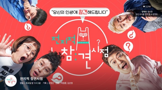 사진=MBC ‘전지적 참견 시점’