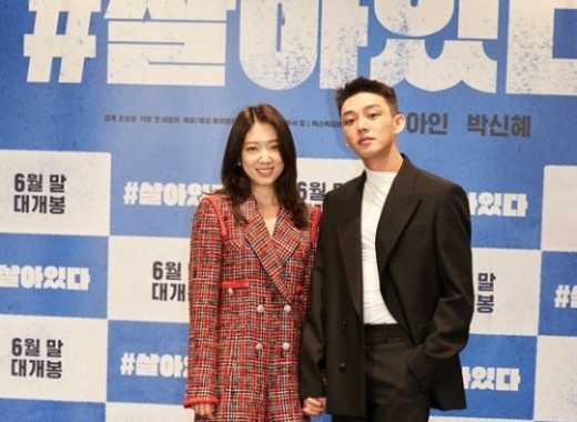 배우 박신혜와 유아인(왼쪽부터). /사진=롯데엔터테인먼트 제공