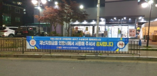 코로나19로 인해 그동안 침체되어 있던 의왕시 지역경제에 최근 훈풍이 감돌고 있다. / 사지제공=의왕시
