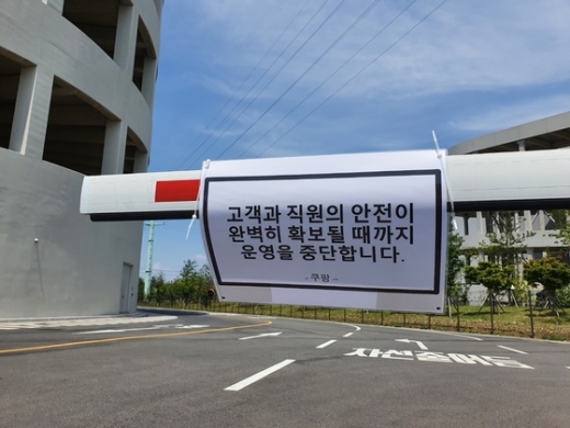 신종 코로나바이러스 감염증(코로나19) 확진자가 나온 경기 부천 오정동 쿠팡 신선물류센터에 지난 27일 오후 적막이 흐르고 있다. /사진=뉴스1