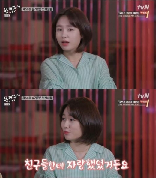 ‘유 퀴즈 온 더 블럭’ 안은진이 유재석과의 인연을 공개했다. /사진=tvN 방송캡처