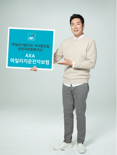 악사손보, '마일리지 운전자보험' 최고상품 선정