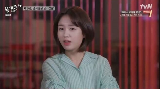 tvN 드라마 '슬기로운 의사생활'에서 열연 중인 배우 안은진이 '유 퀴즈 온더 블럭'에 출연해 유재석과의 특별한 인연을 공개했다. /사진=tvN 유 퀴즈 온더 블럭 캡처  