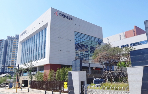 화성시 다원이음터. / 사진제공=화성시