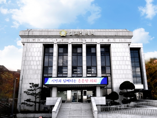 김포시의회(의장 신명순)가 6월 1일 제201회 정례회 제1차 본회의를 열고 회기 운영에 들어간다고 28일 밝혔다. / 사진제공=김포시의회