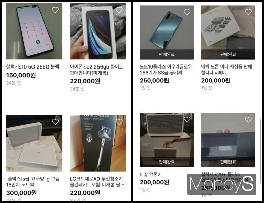 동시에 여러개의 물건을 터무니 없이 저렴하게 판매하는 경우 일단 주의해야 한다. /사진=박흥순 기자